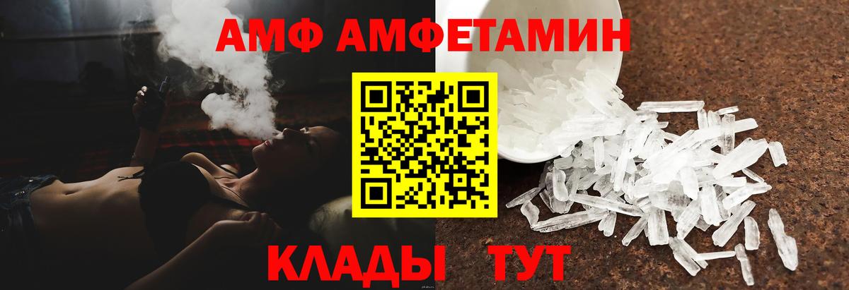 Балаково  Amphetamine  АМФ  Вход с VPN  АМФ 98% 