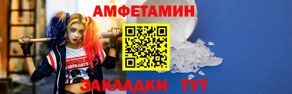 Амфетамин Premium Балаково