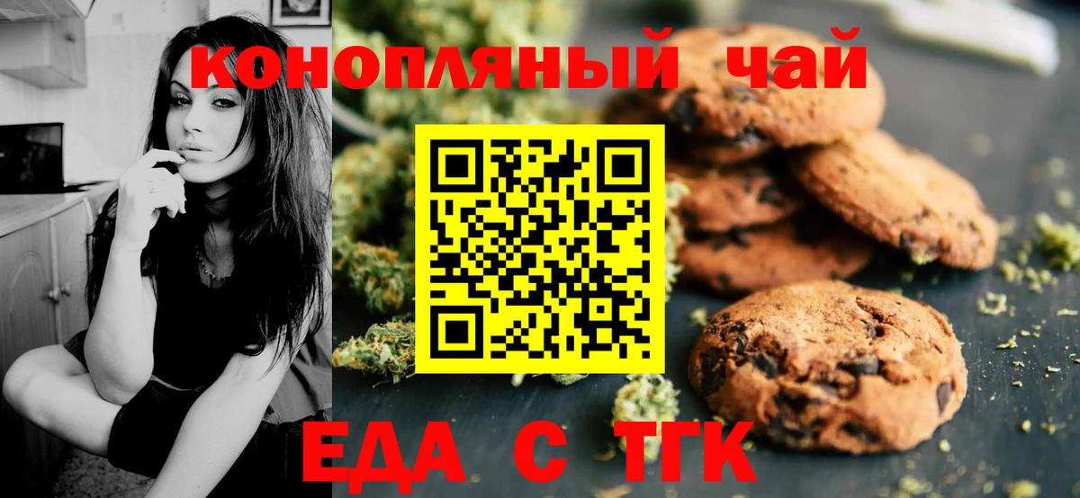Cannafood марихуана  Вход с VPN  Балаково 
