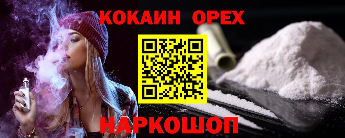 Балаково  Cocaine  Вход с VPN  КОКАИН 98%  COCAIN 97% 