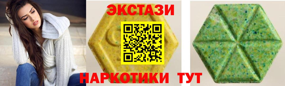 Балаково  ЭКСТАЗИ VHQ  Ecstasy бентли  Экстази  Вход с VPN 