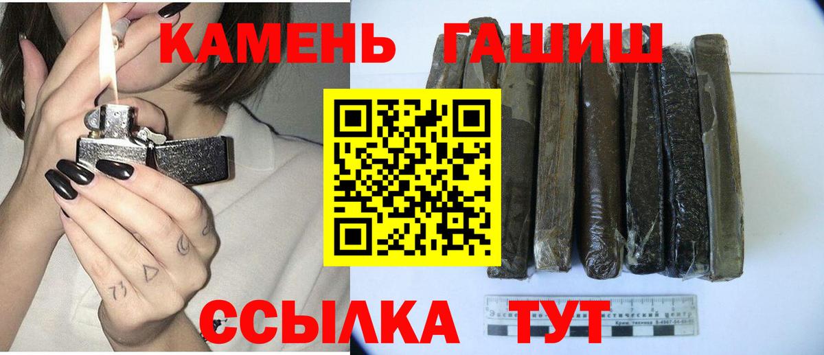 Гашиш Cannabis Балаково