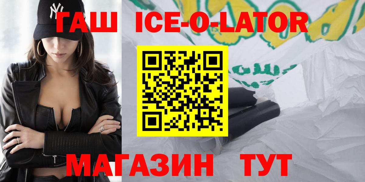 ГАШИШ VHQ  Гашиш Ice-O-Lator  Балаково  Гашиш  Вход с VPN 
