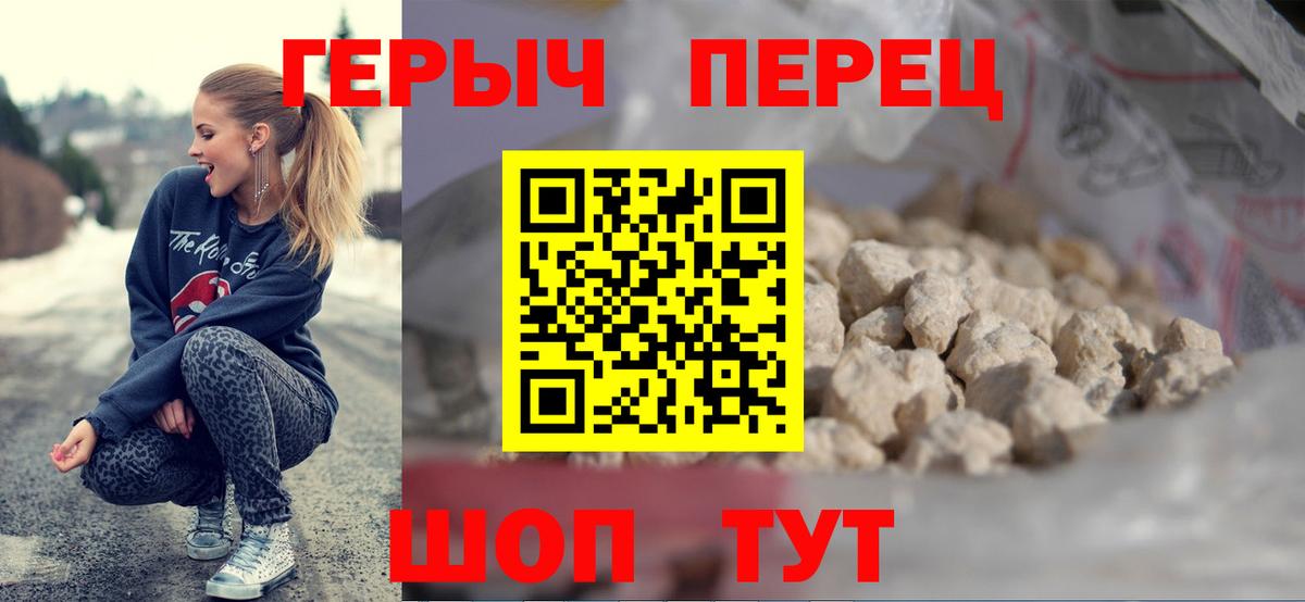 ГЕРОИН гречка  Вход с VPN  Балаково 
