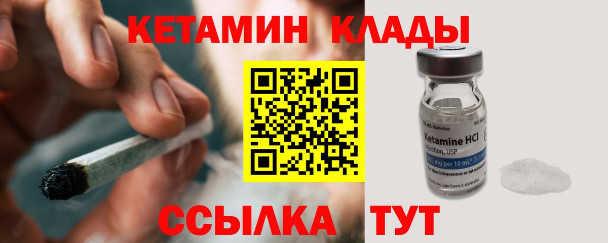 mega tor  Вход с VPN  КЕТАМИН ketamine  Балаково  Кетамин VHQ 
