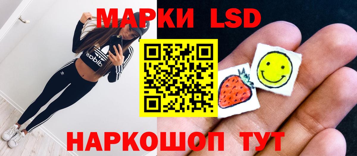 ЛСД экстази ecstasy Балаково