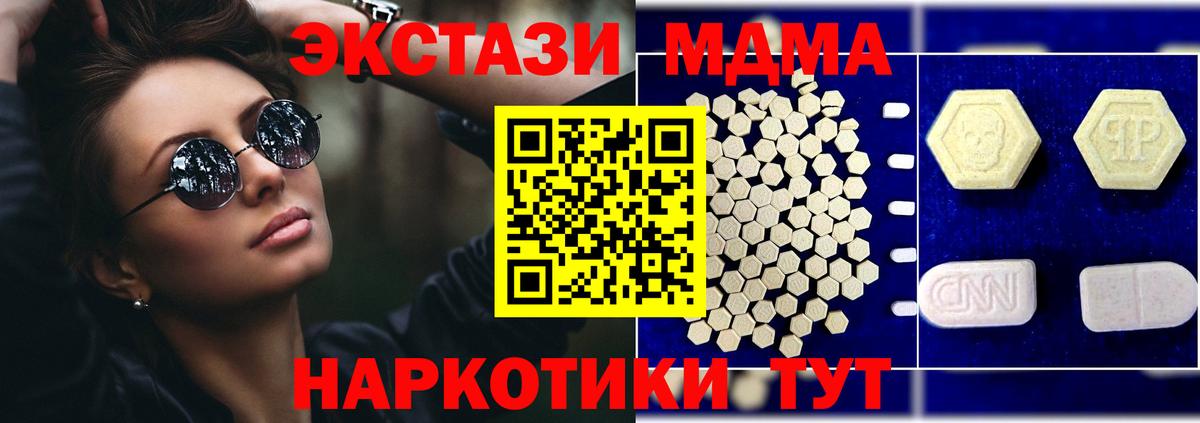 MDMA crystal  Вход с VPN  Балаково  MDMA кристаллы 