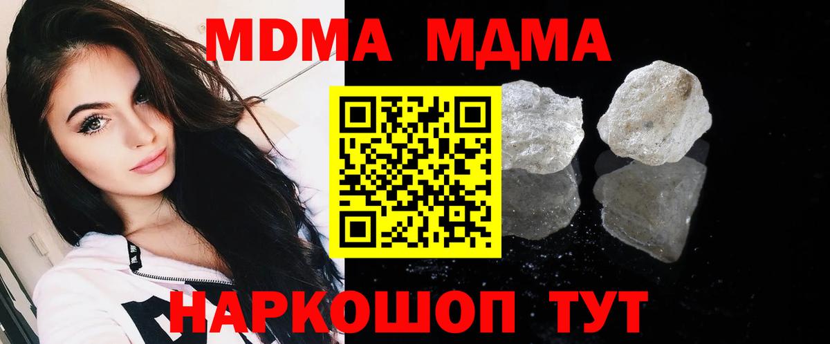 MDMA Molly Балаково