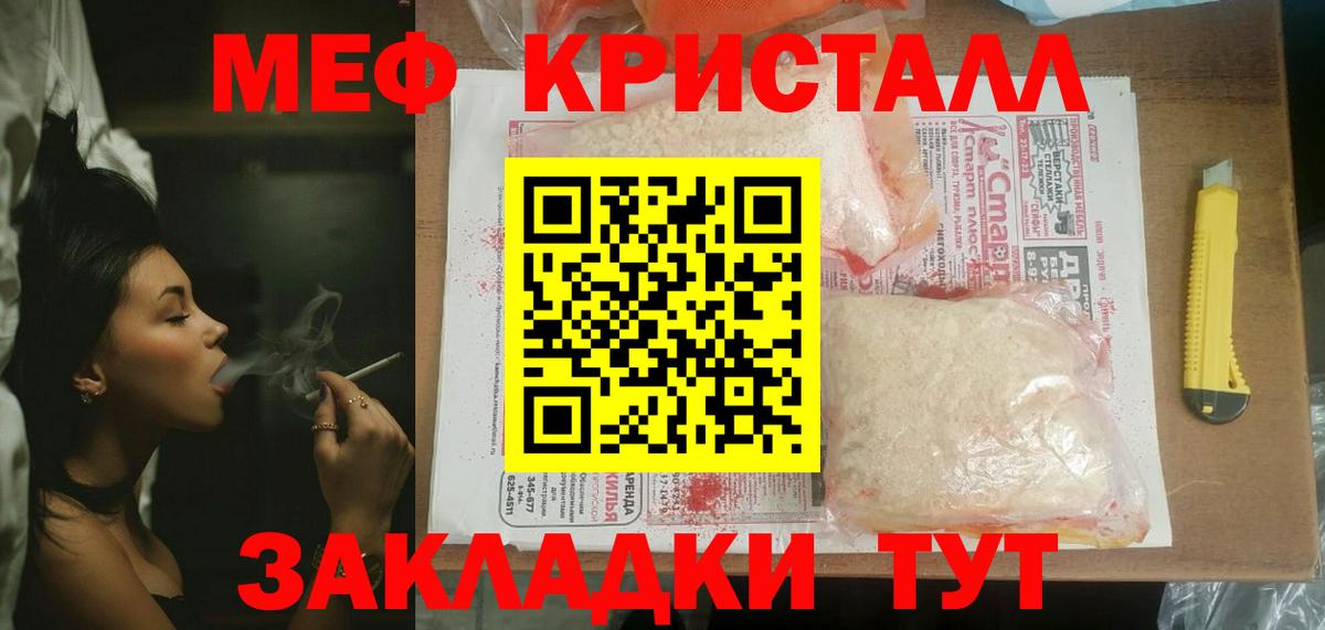 Меф  Вход с VPN  Балаково  МЯУ-МЯУ 4 MMC 