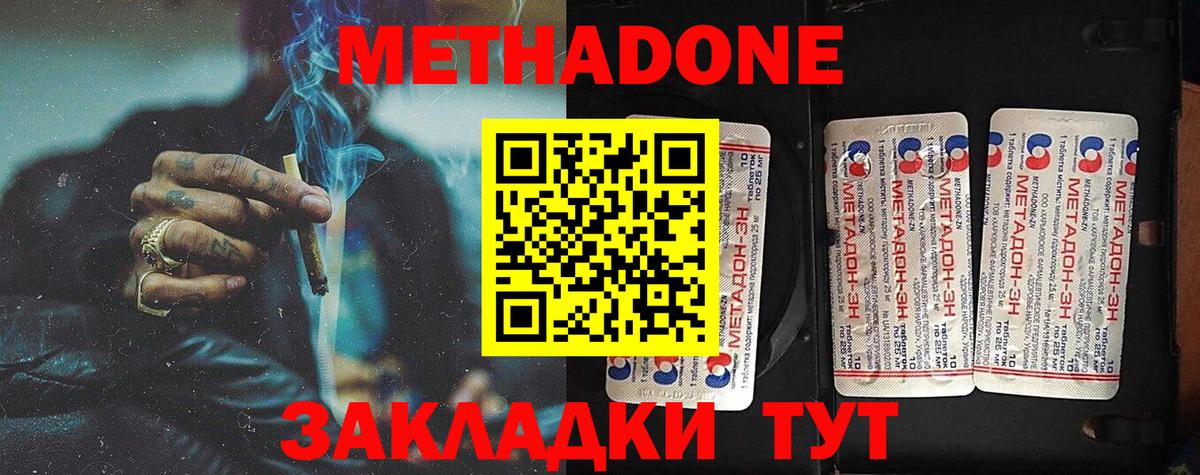 OMG рабочий сайт  Метадон белоснежный  Вход с VPN  Балаково  МЕТАДОН VHQ 
