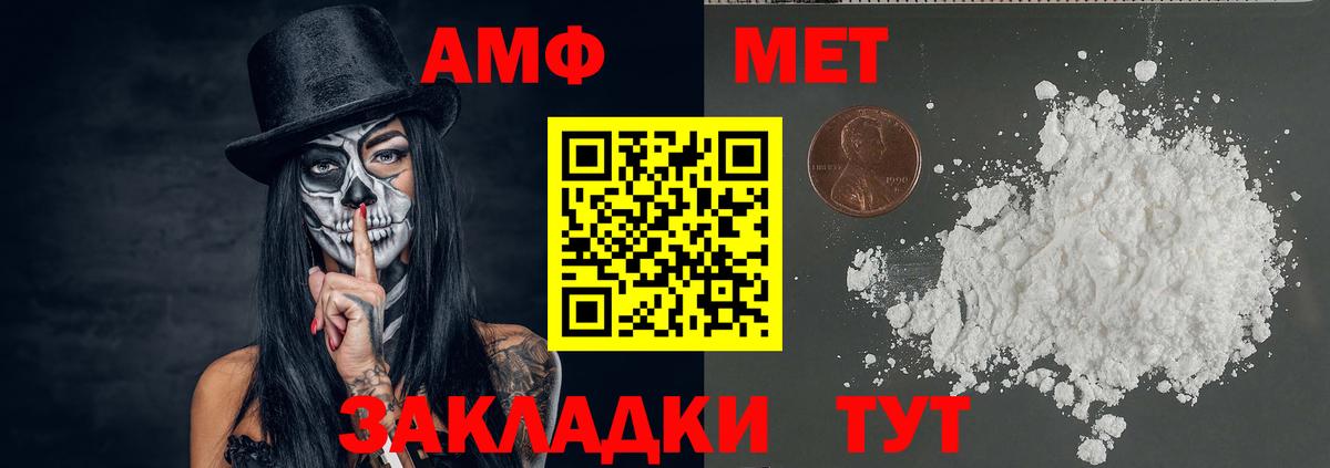 МЕТАМФЕТАМИН кристалл Балаково