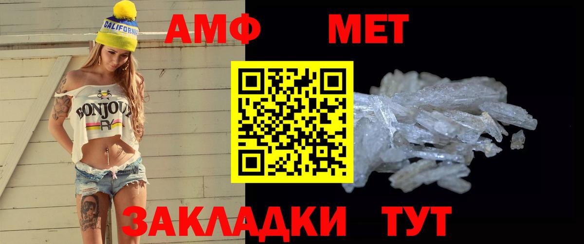 Метамфетамин  Первитин кристалл  Вход с VPN  Первитин кристалл  Балаково 