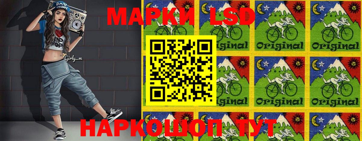 Наркотические марки 1500мкг Балаково