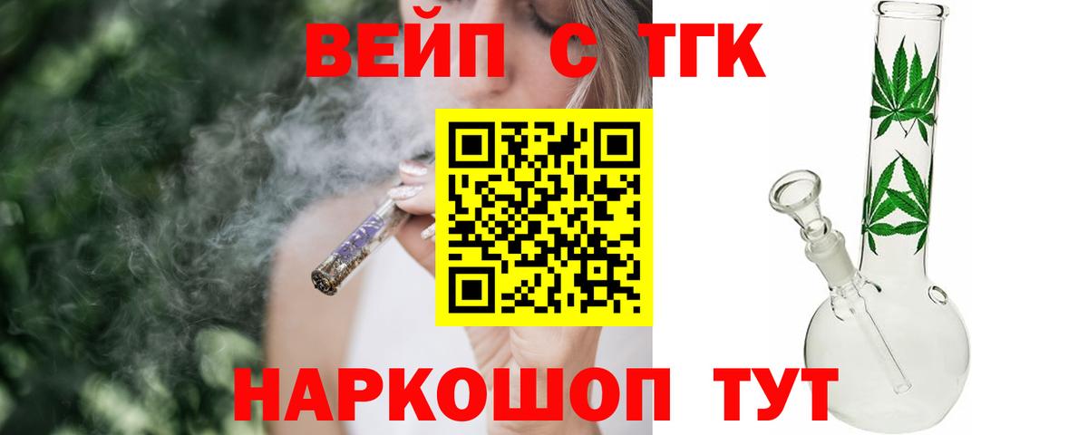 Дистиллят ТГК Wax  Вход с VPN  купить наркоту  Балаково 