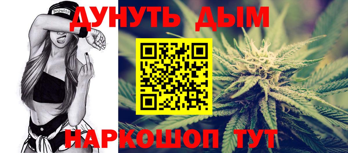 МАРИХУАНА OG Kush Балаково